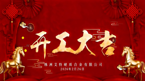 We're Back for Business 2026 | Good Luck in the Year of the Horse!